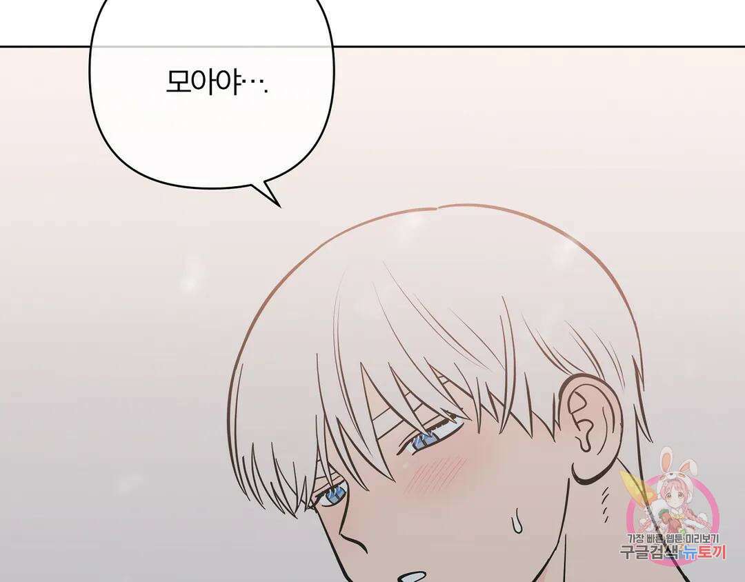 피치 소르베 55화 7