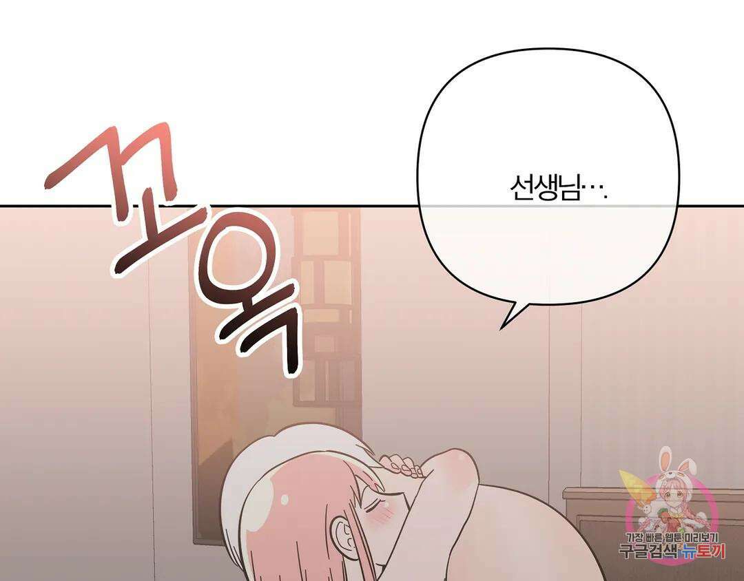 피치 소르베 55화 10