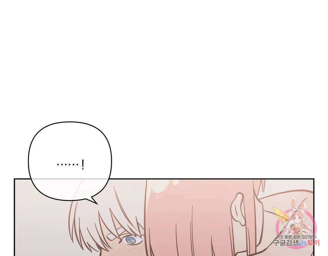 피치 소르베 55화 12