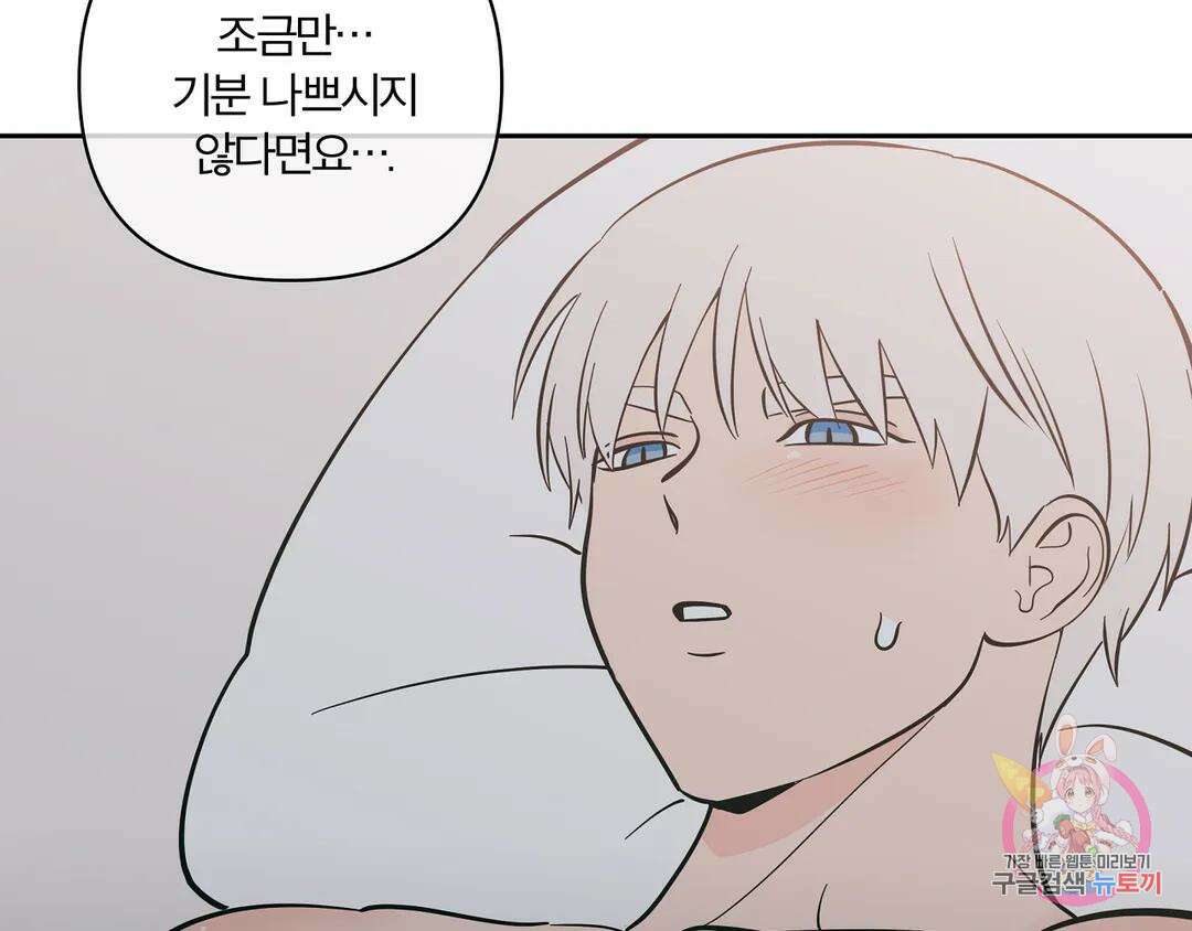 피치 소르베 55화 17