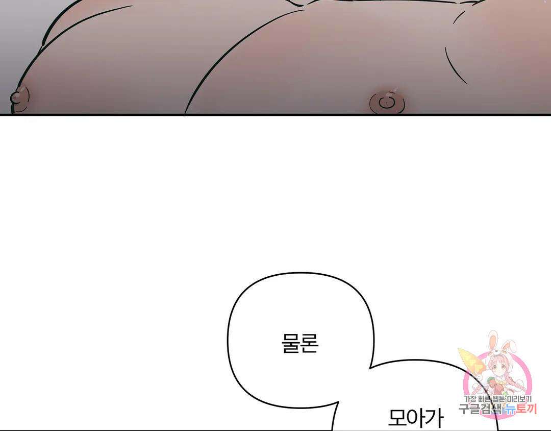 피치 소르베 55화 18