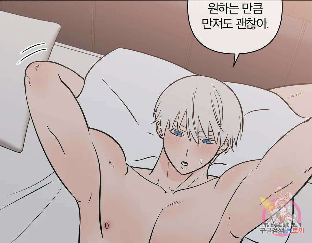 피치 소르베 55화 19
