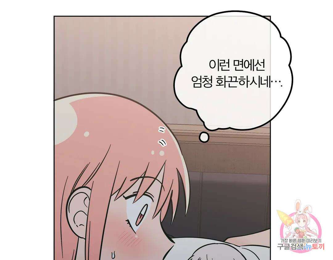 피치 소르베 55화 21