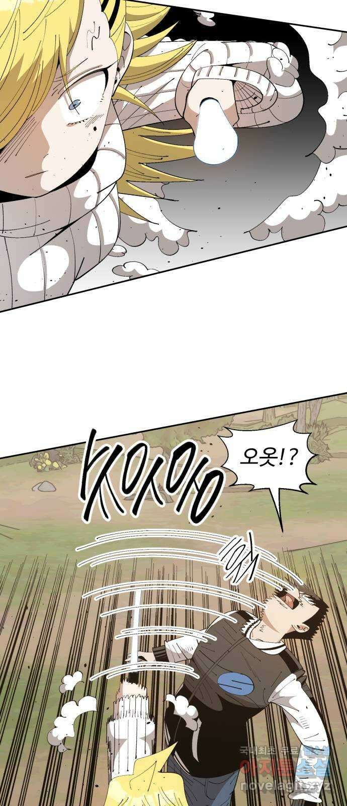 필생기 54화 7