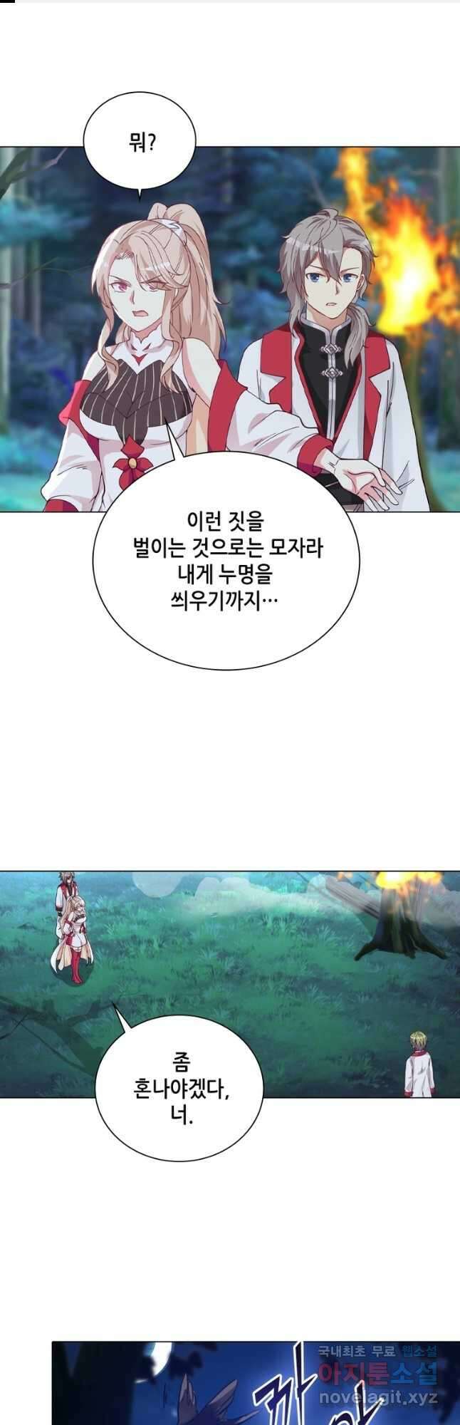 뢰신전기 59화 1