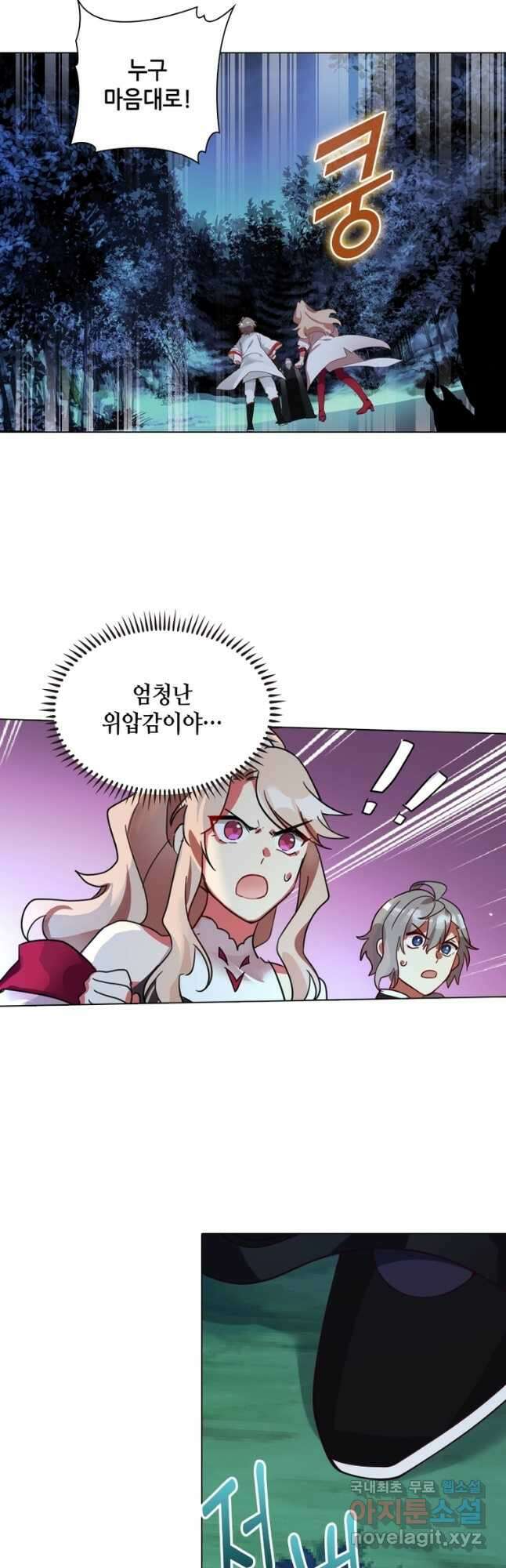 뢰신전기 59화 3