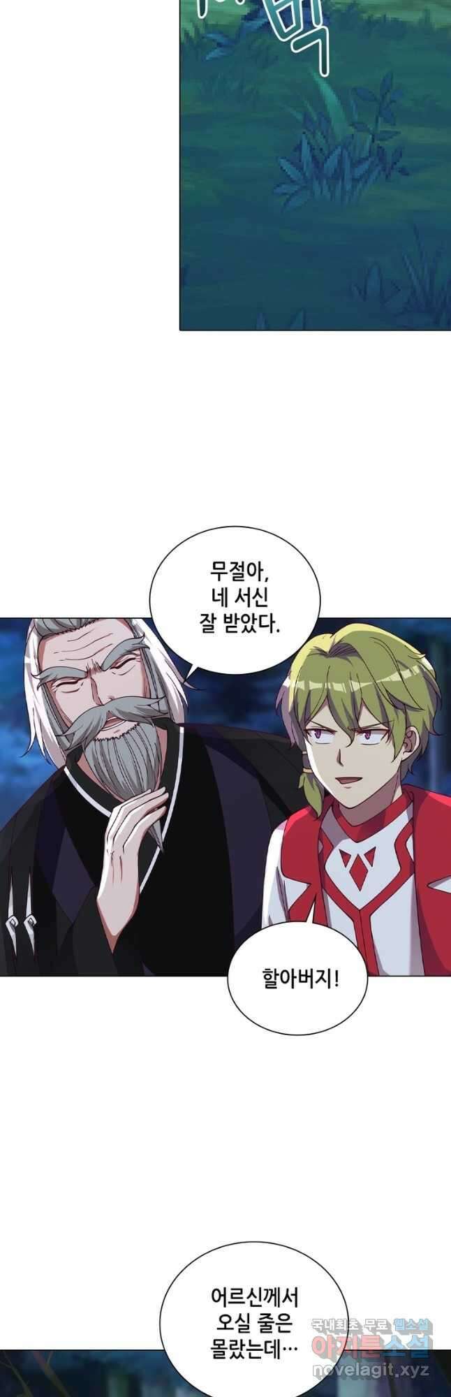 뢰신전기 59화 4