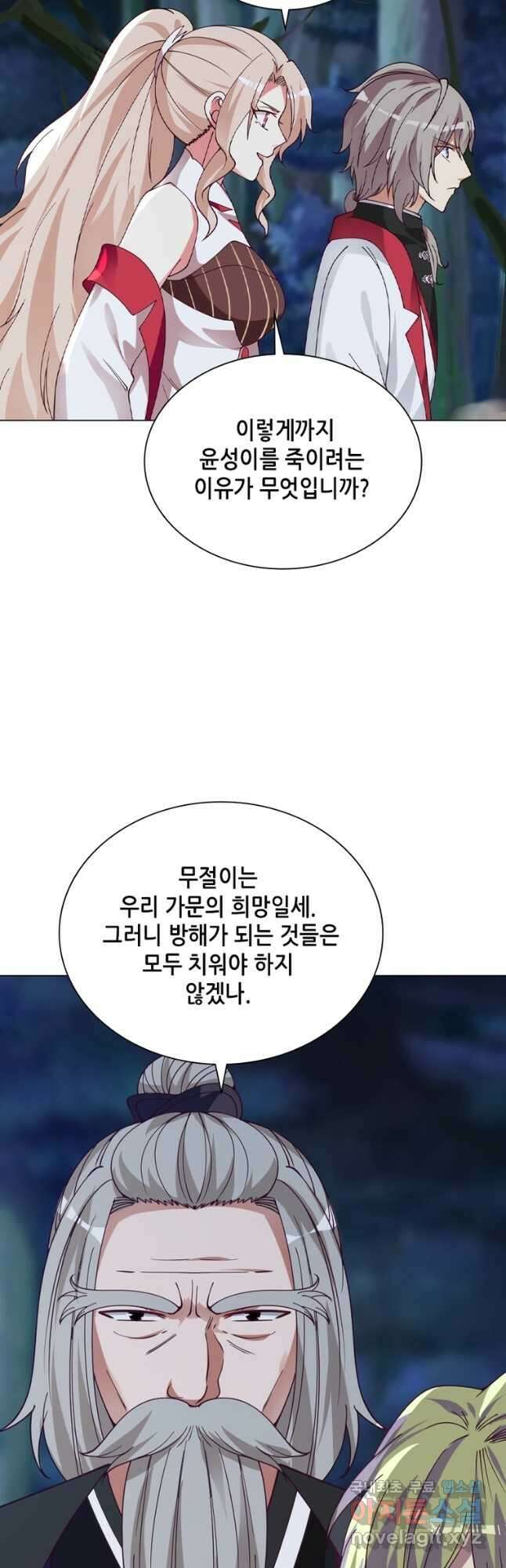 뢰신전기 59화 5