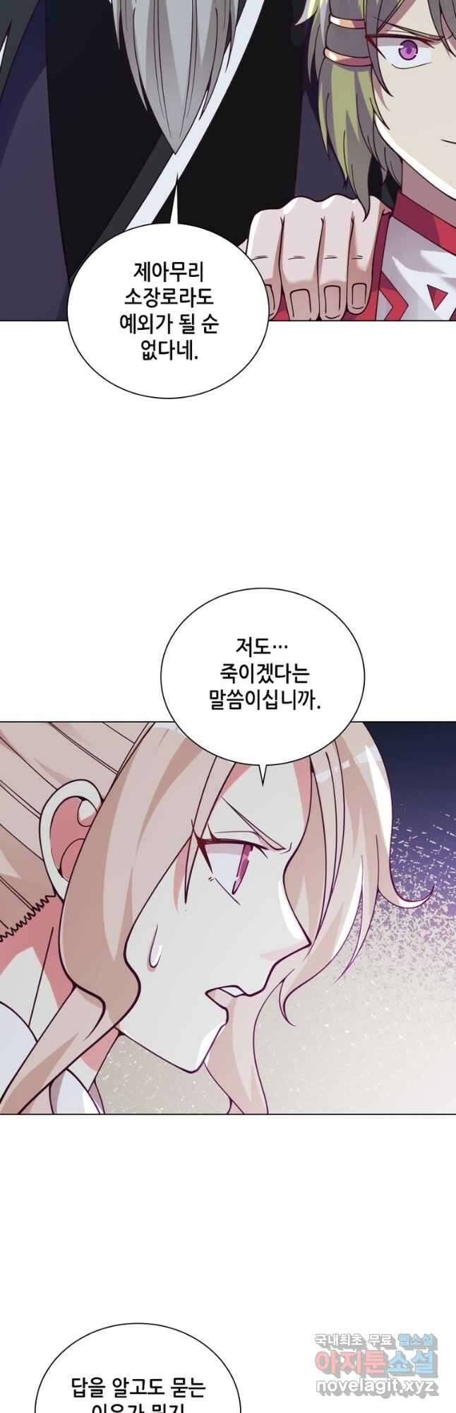 뢰신전기 59화 6