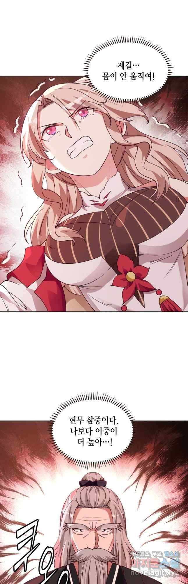 뢰신전기 59화 8