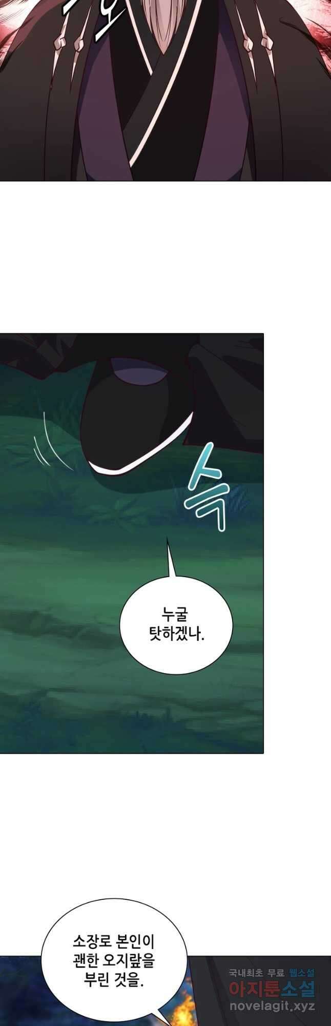 뢰신전기 59화 9