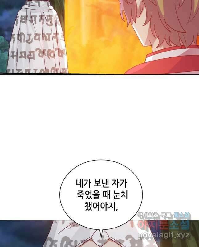 뢰신전기 59화 15