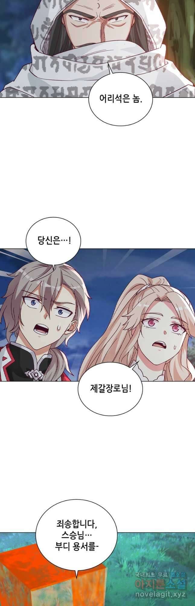 뢰신전기 59화 16