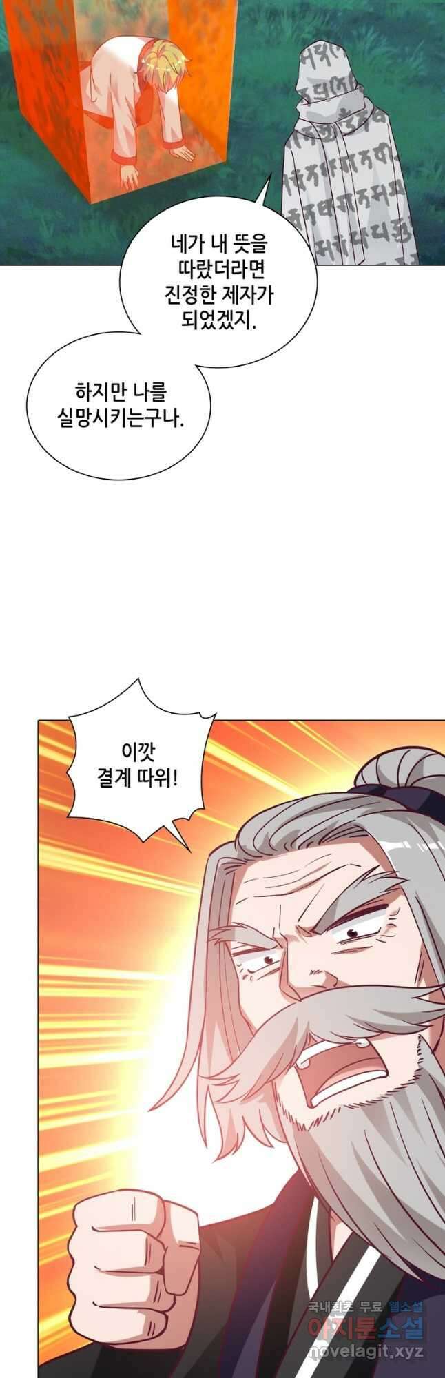 뢰신전기 59화 17