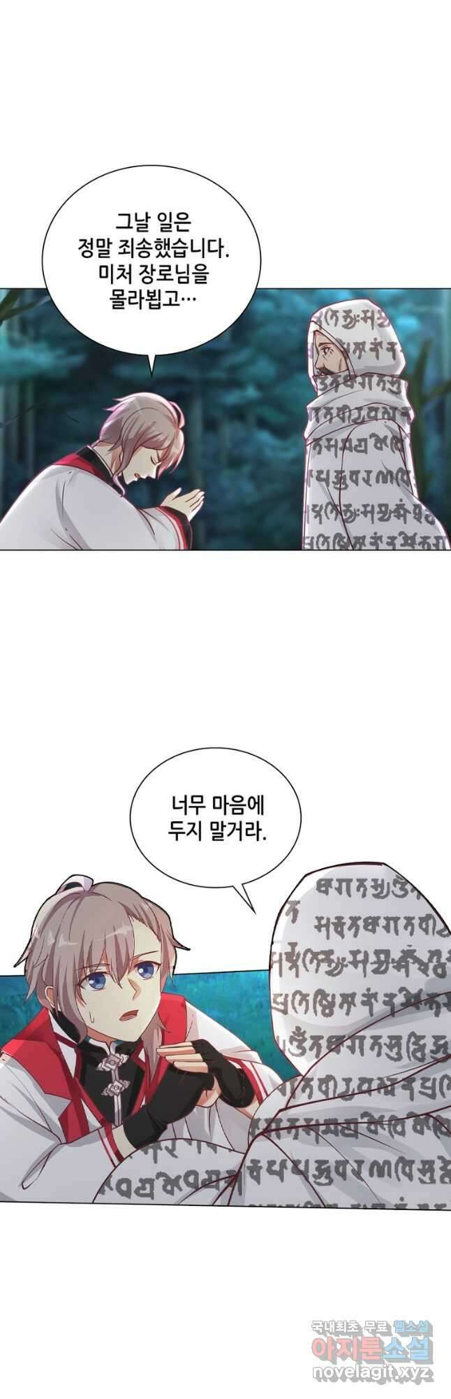 뢰신전기 59화 25