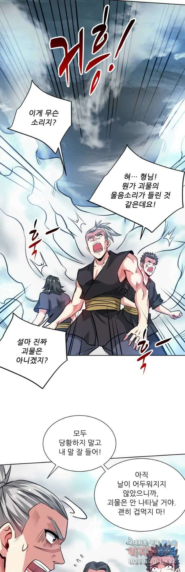 무영삼천도 122화 5