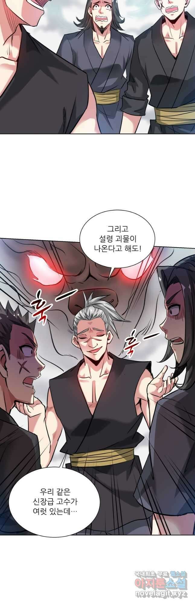 무영삼천도 122화 6