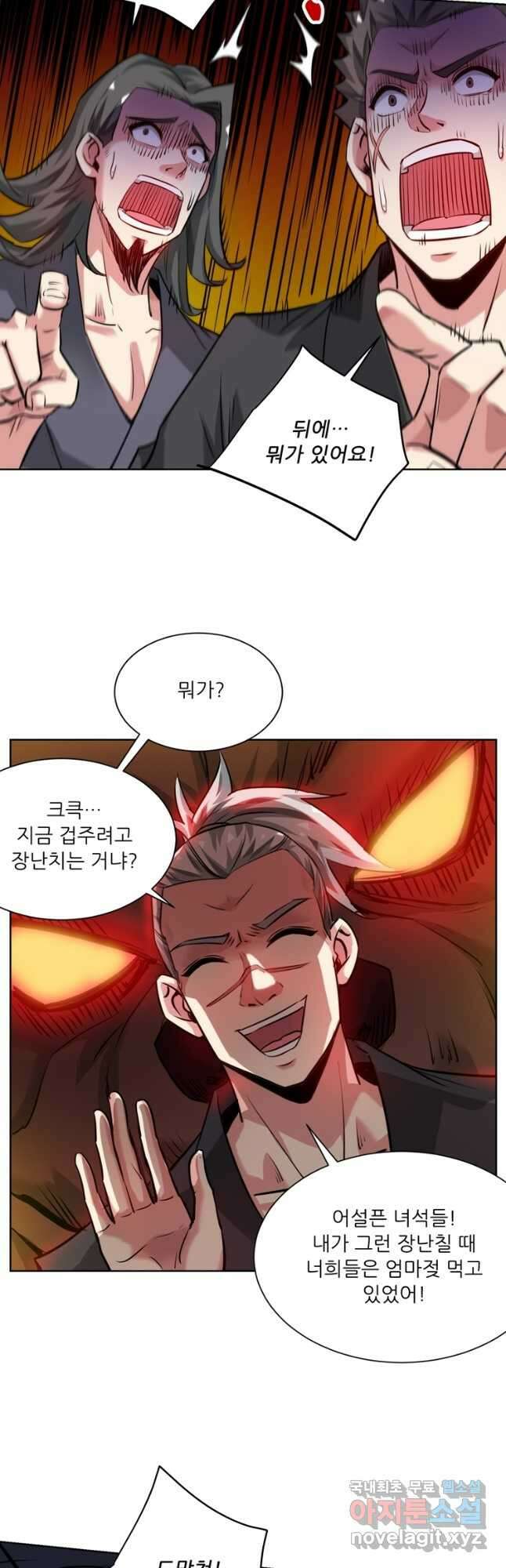 무영삼천도 122화 8