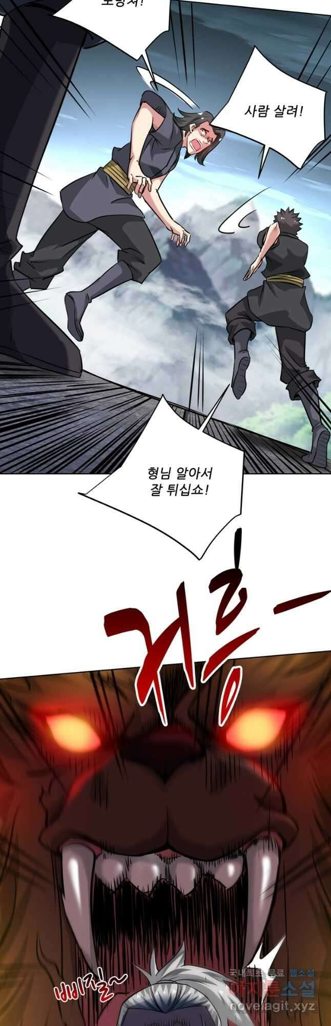 무영삼천도 122화 9