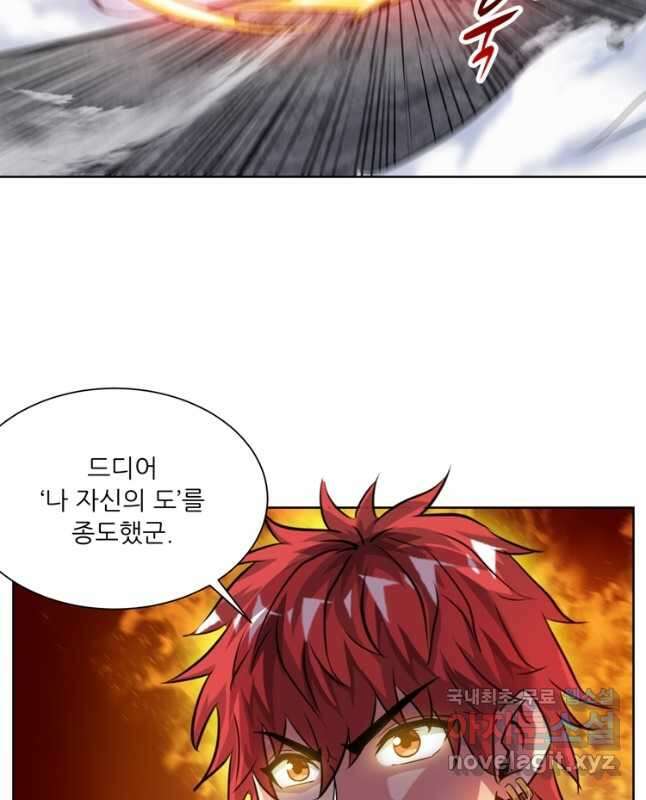무영삼천도 122화 14