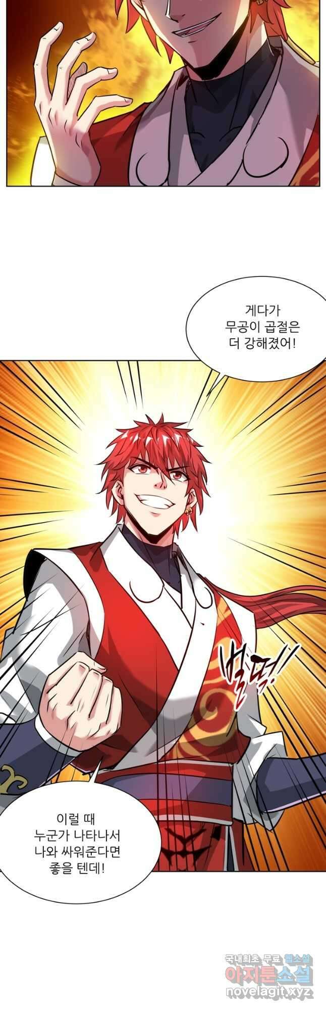 무영삼천도 122화 15