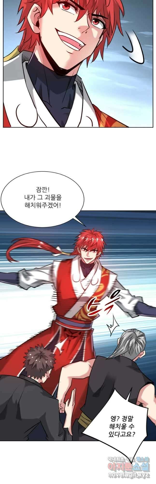 무영삼천도 122화 17