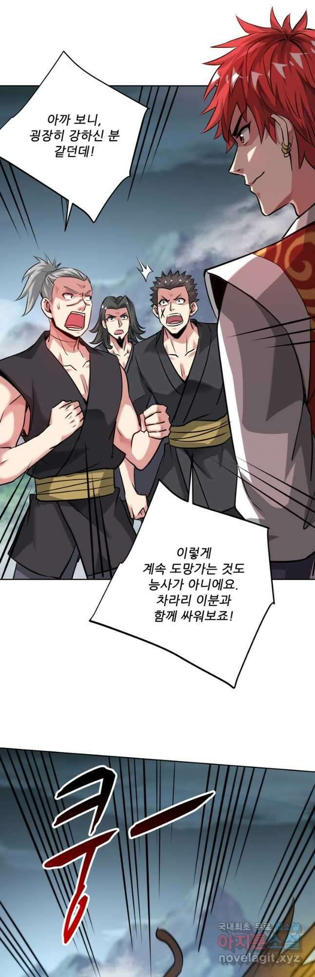 무영삼천도 122화 18