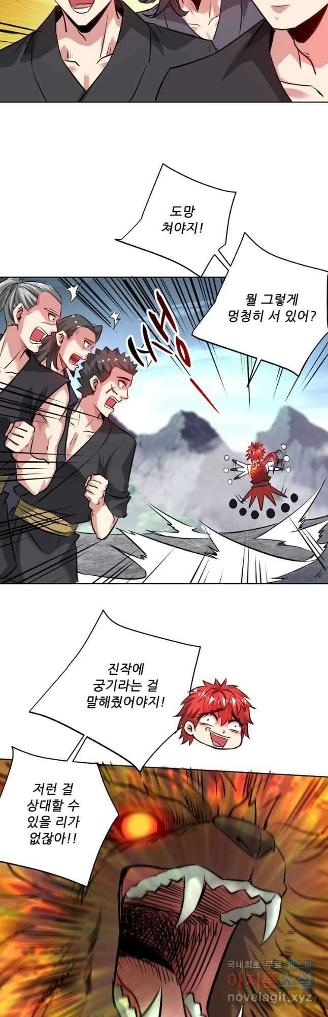 무영삼천도 122화 26