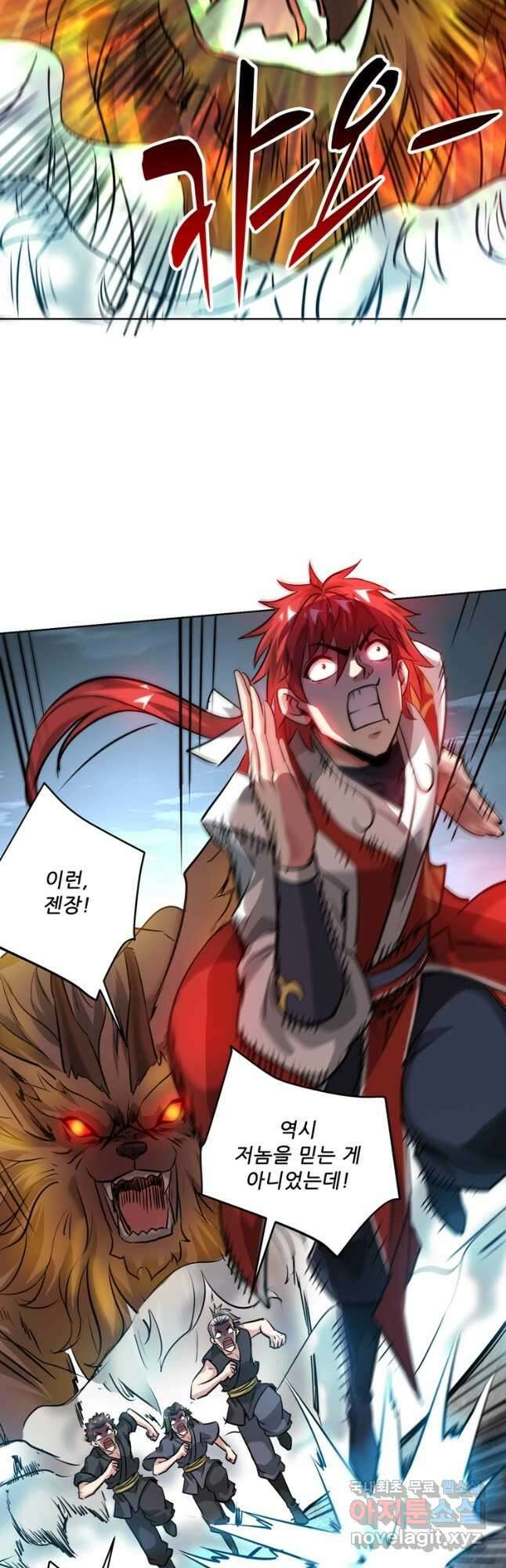 무영삼천도 122화 27