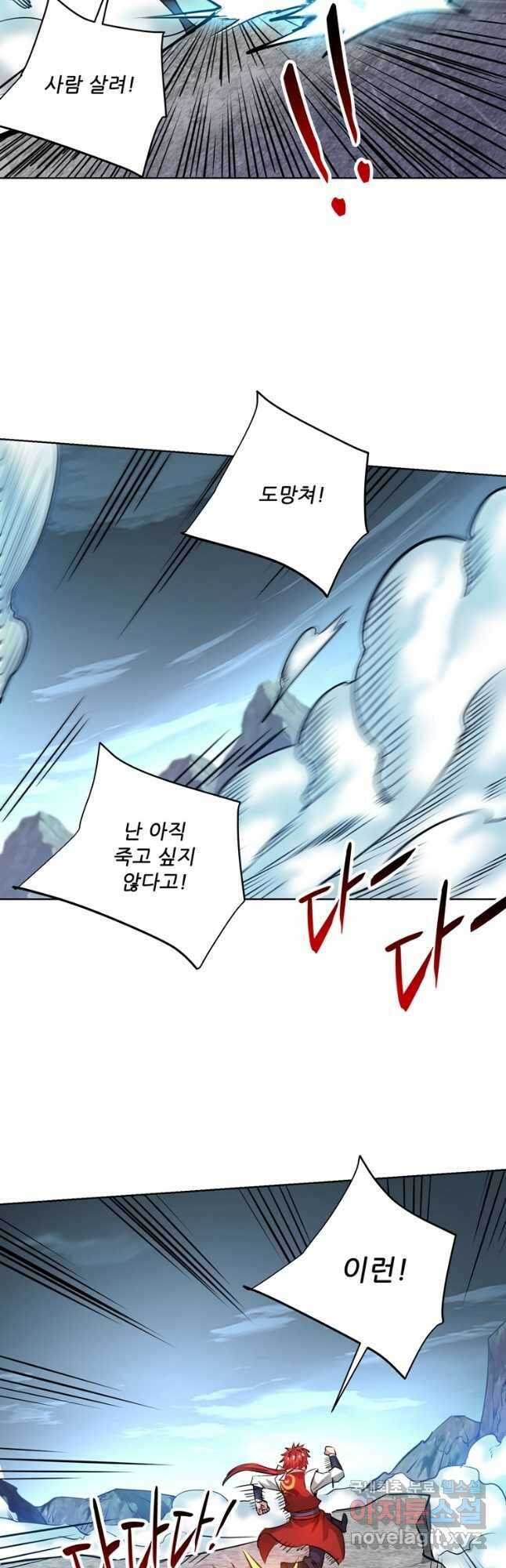 무영삼천도 122화 28