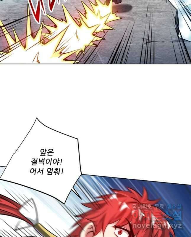 무영삼천도 122화 29