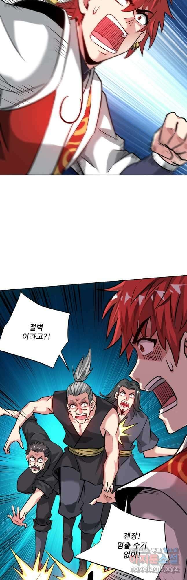 무영삼천도 122화 30