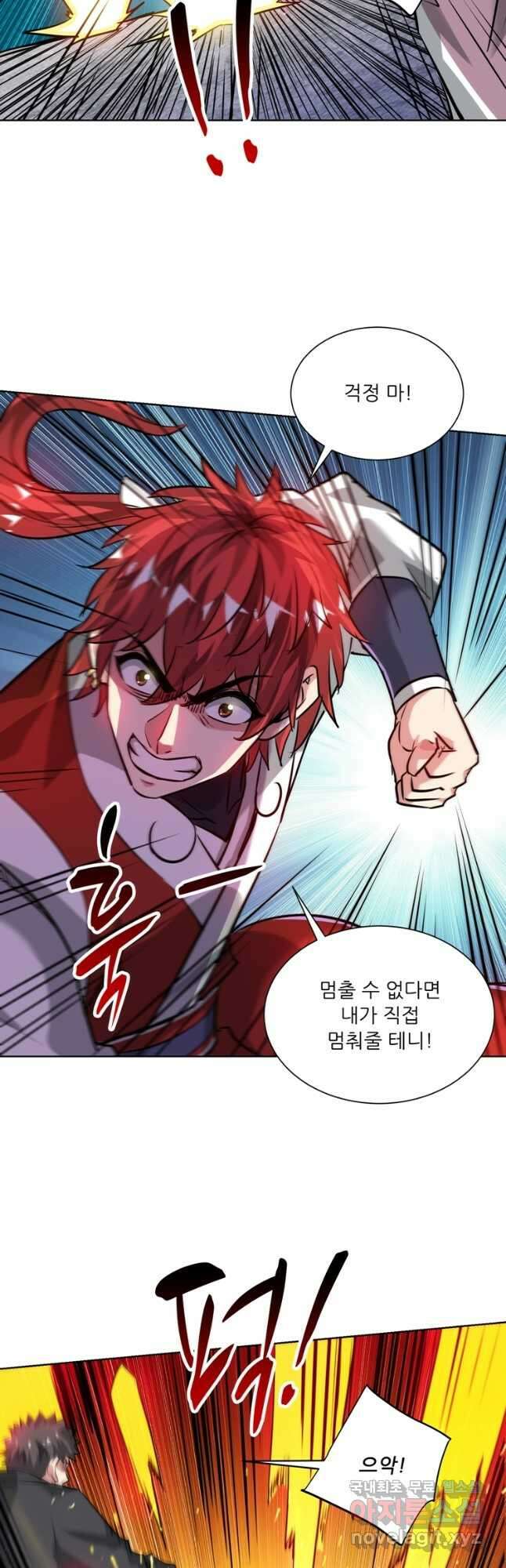 무영삼천도 122화 31