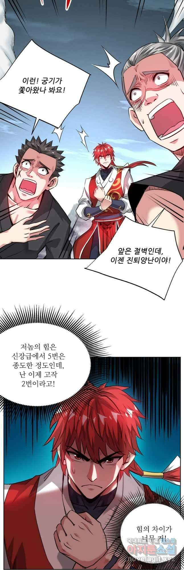 무영삼천도 122화 33
