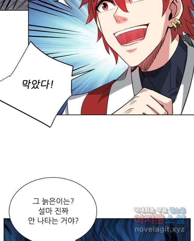 무영삼천도 122화 44