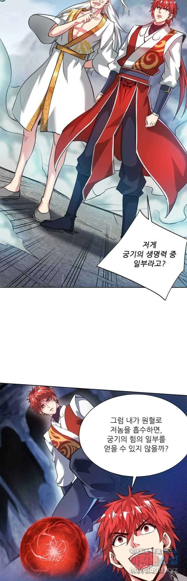 무영삼천도 122화 46