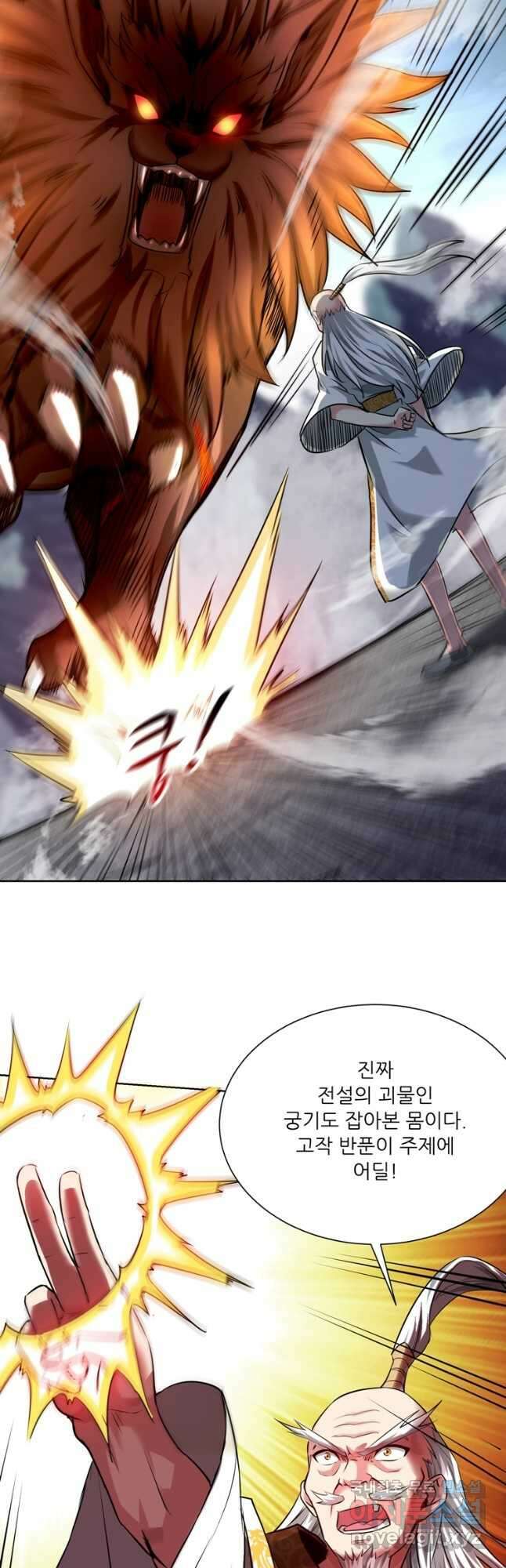 무영삼천도 122화 48
