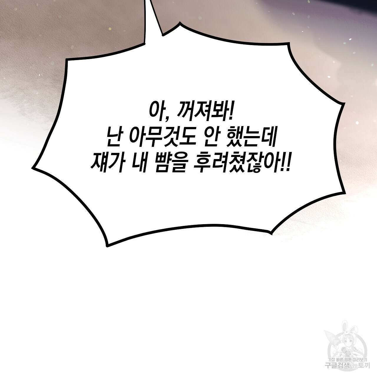 우리는 피터팬을 부른다 7화 7