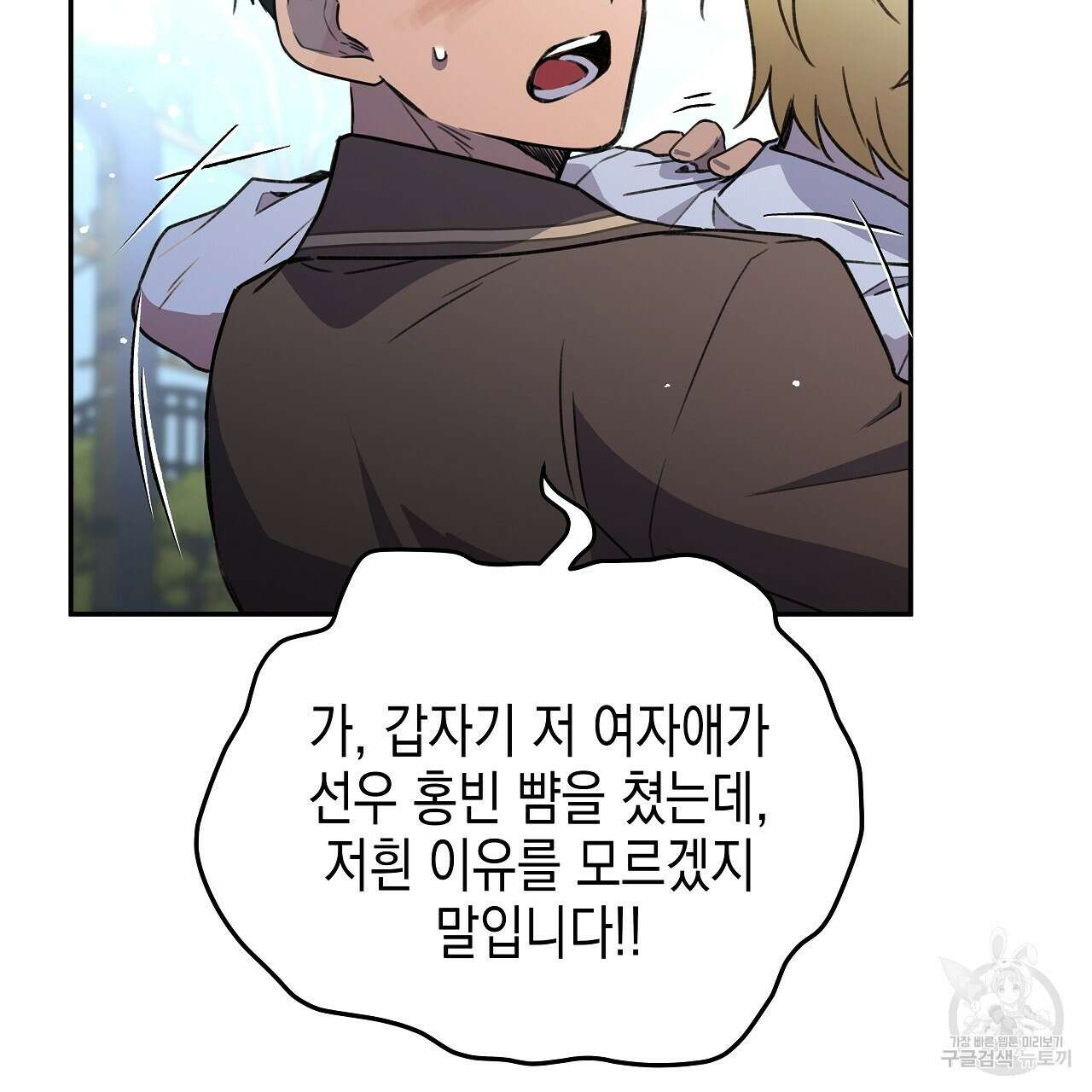 우리는 피터팬을 부른다 7화 10