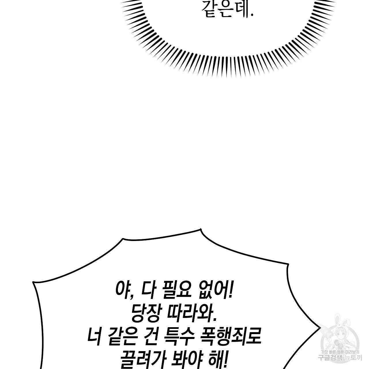 우리는 피터팬을 부른다 7화 13