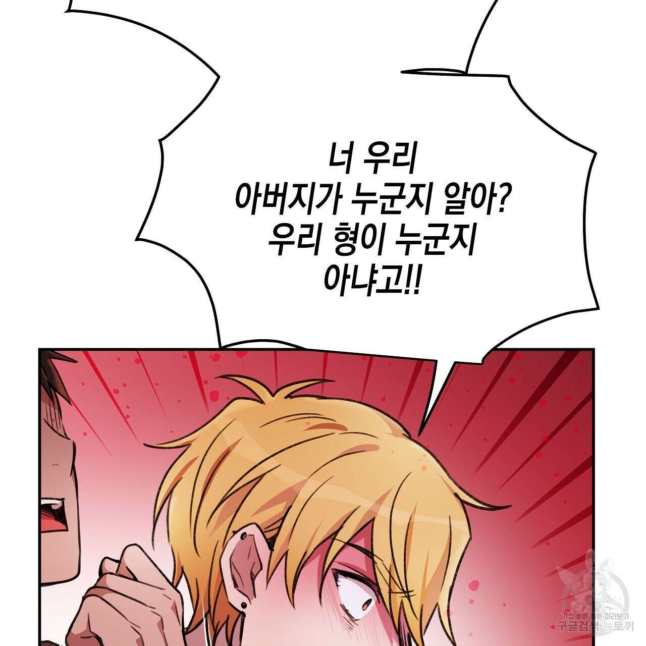 우리는 피터팬을 부른다 7화 14