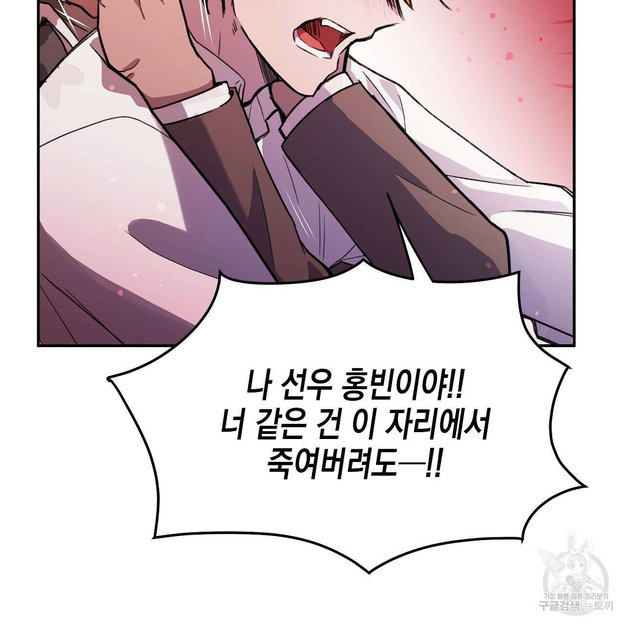 우리는 피터팬을 부른다 7화 15