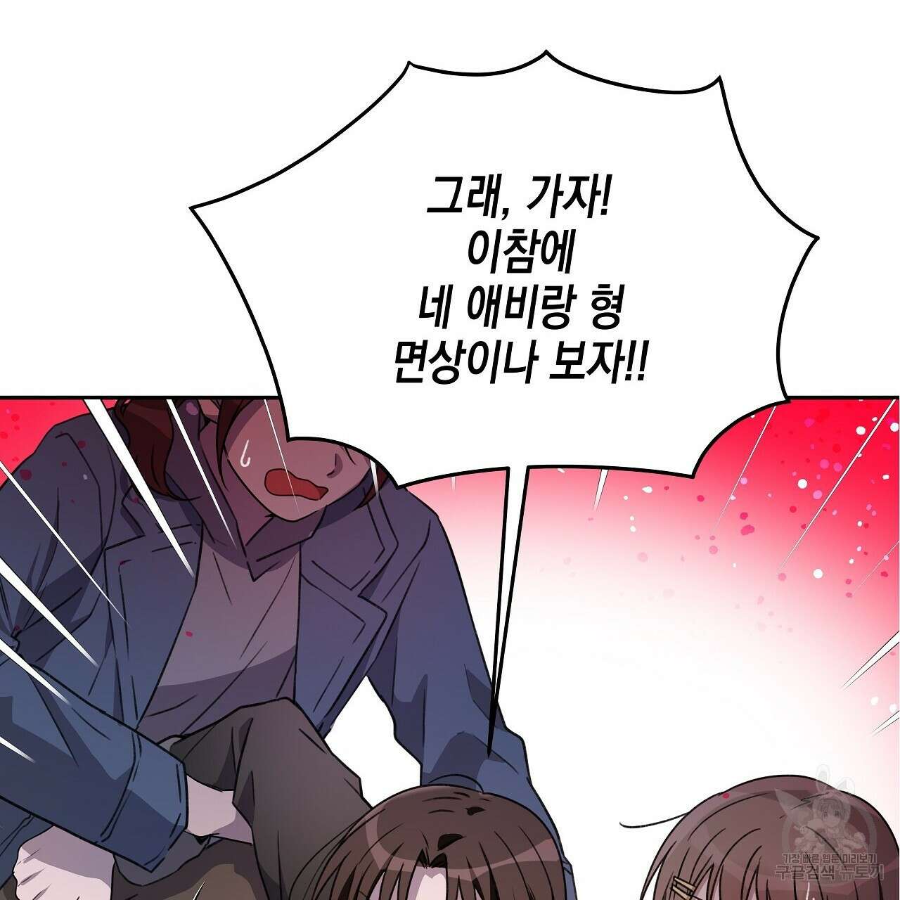 우리는 피터팬을 부른다 7화 17