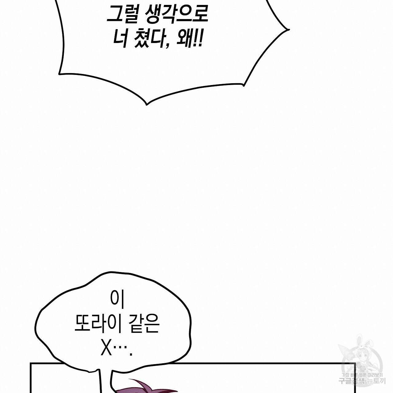 우리는 피터팬을 부른다 7화 19