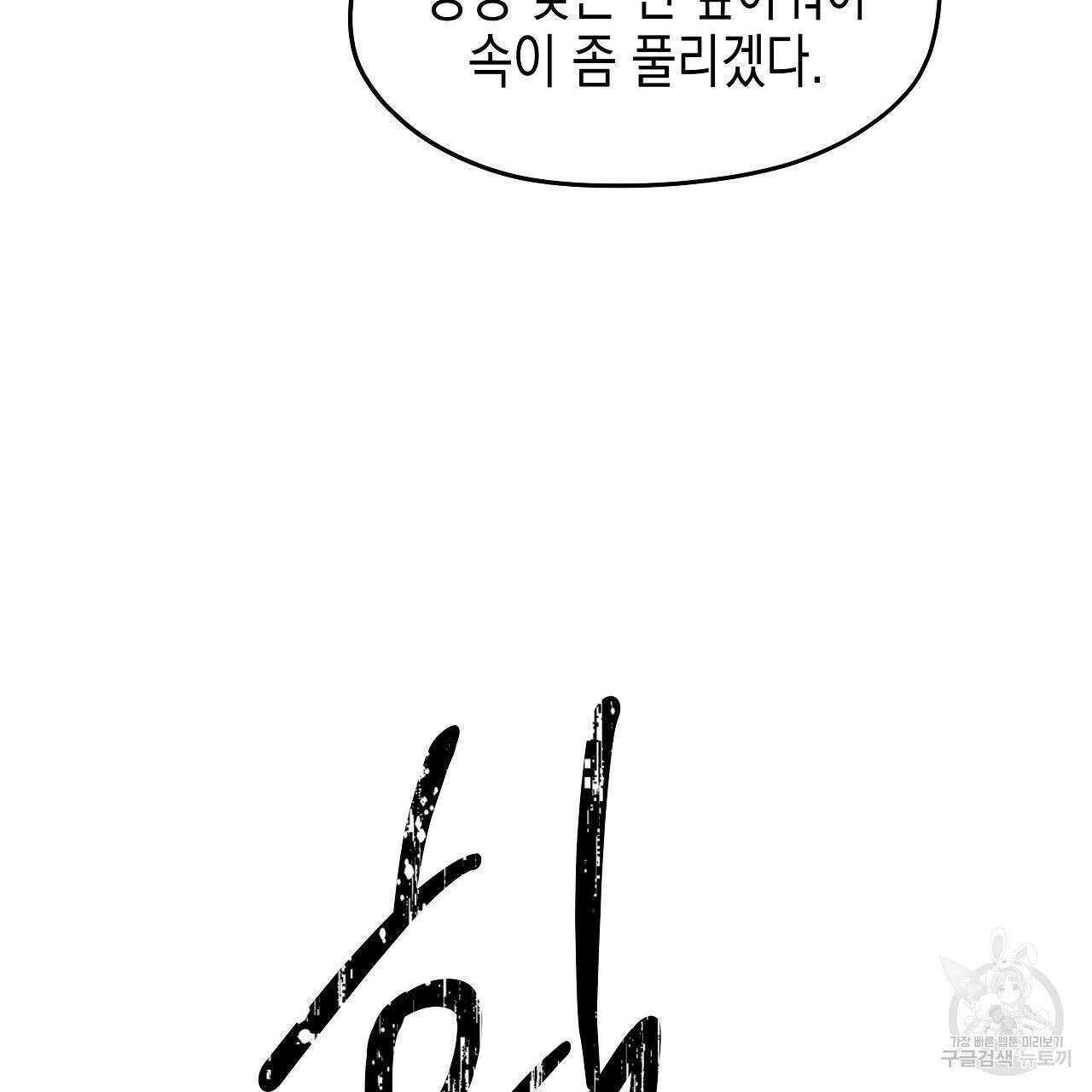 우리는 피터팬을 부른다 7화 21