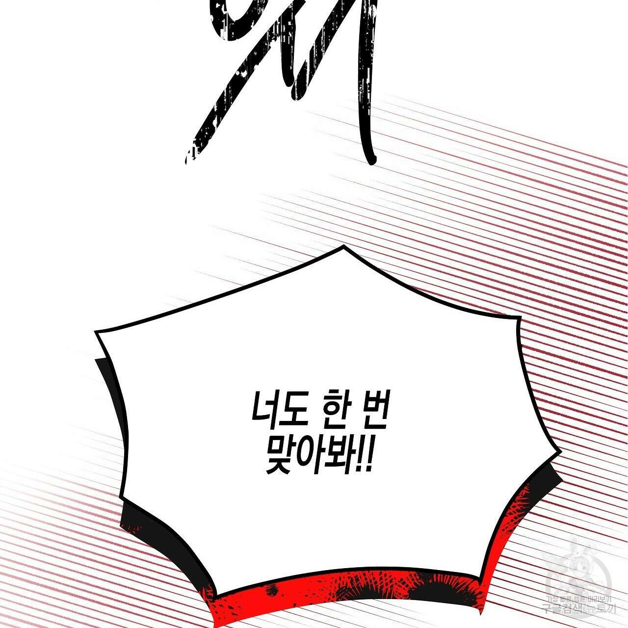 우리는 피터팬을 부른다 7화 22