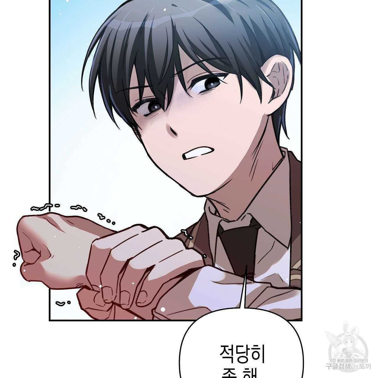 우리는 피터팬을 부른다 7화 26