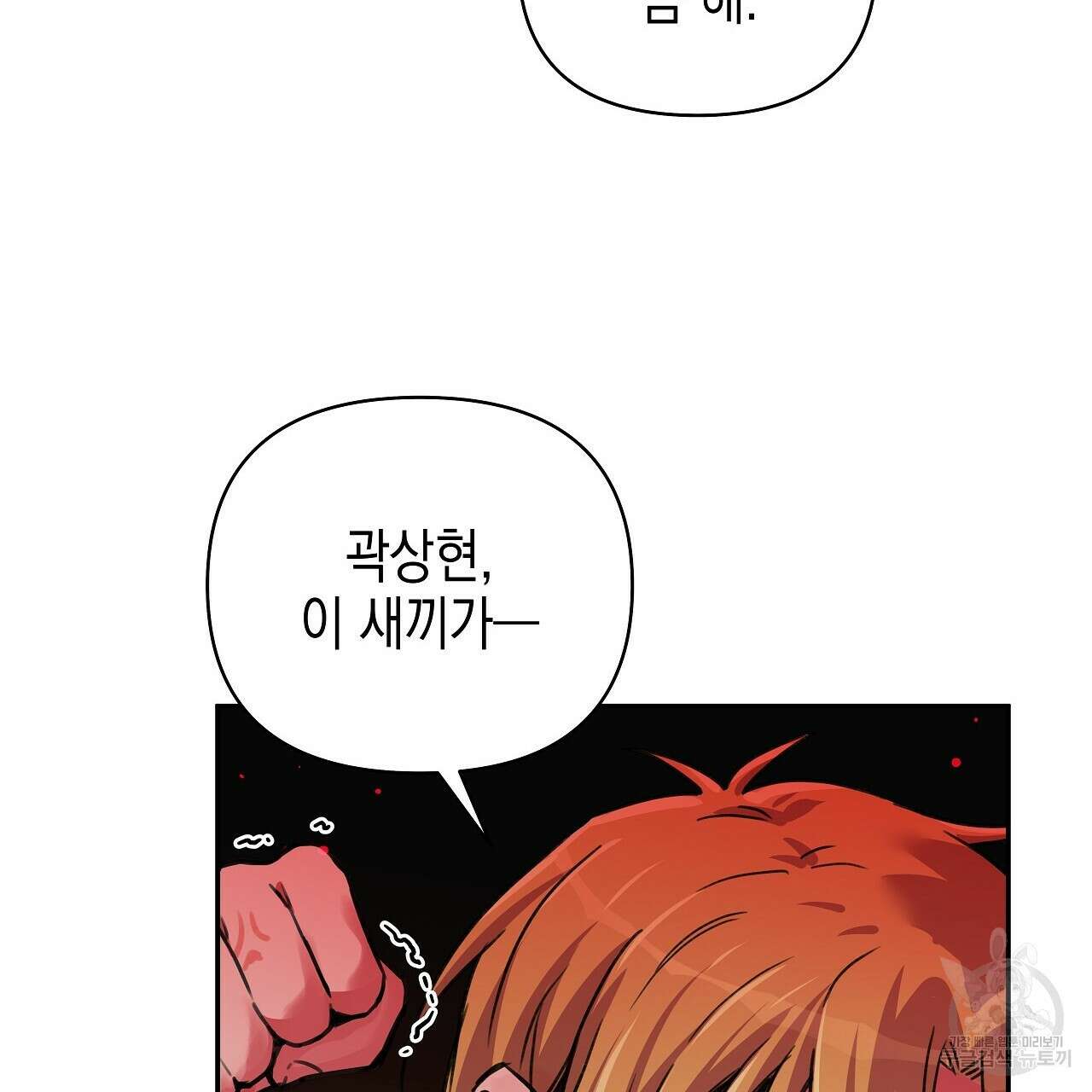 우리는 피터팬을 부른다 7화 27