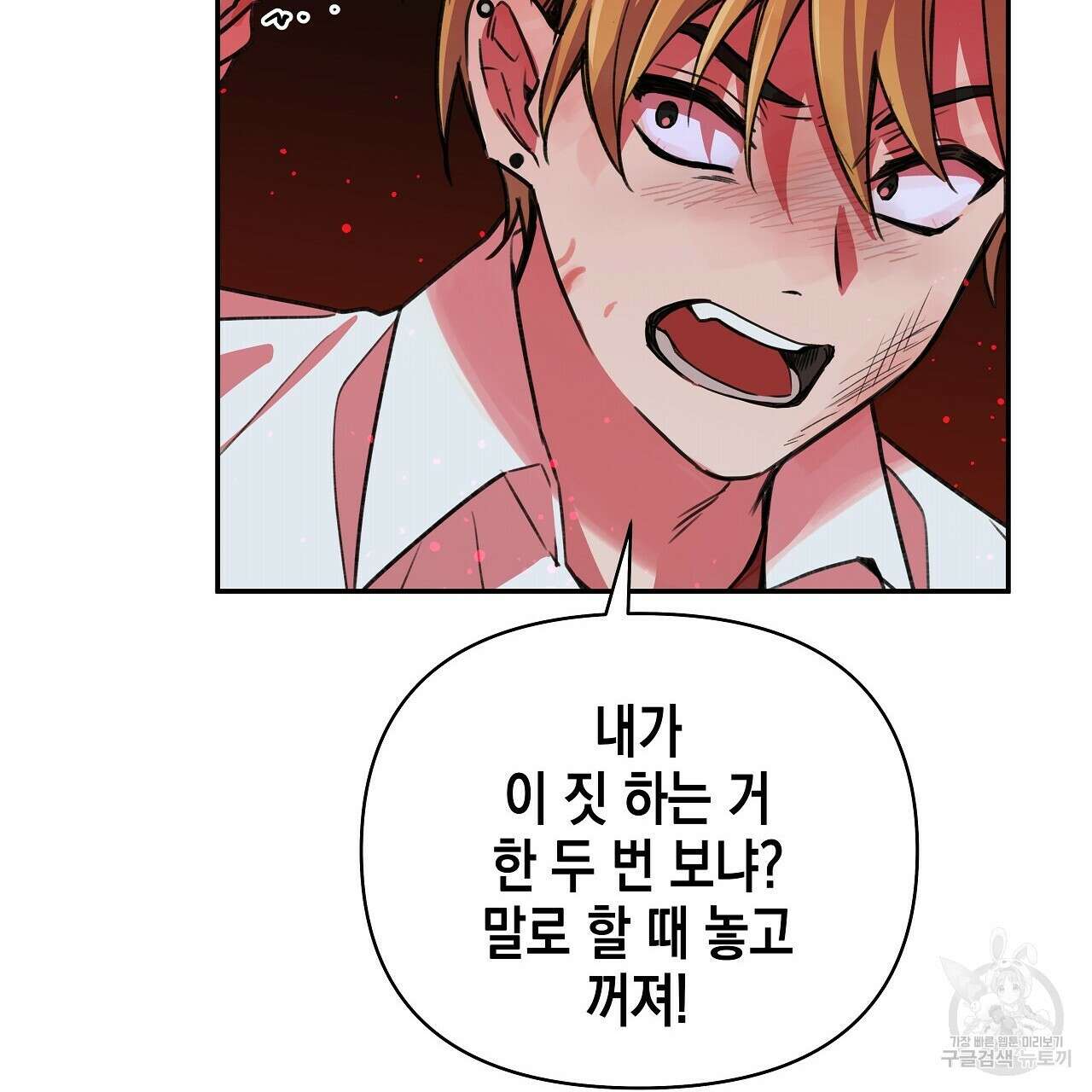우리는 피터팬을 부른다 7화 28