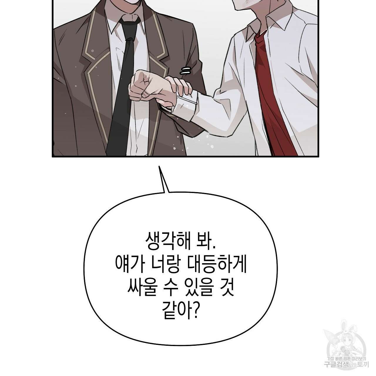 우리는 피터팬을 부른다 7화 30